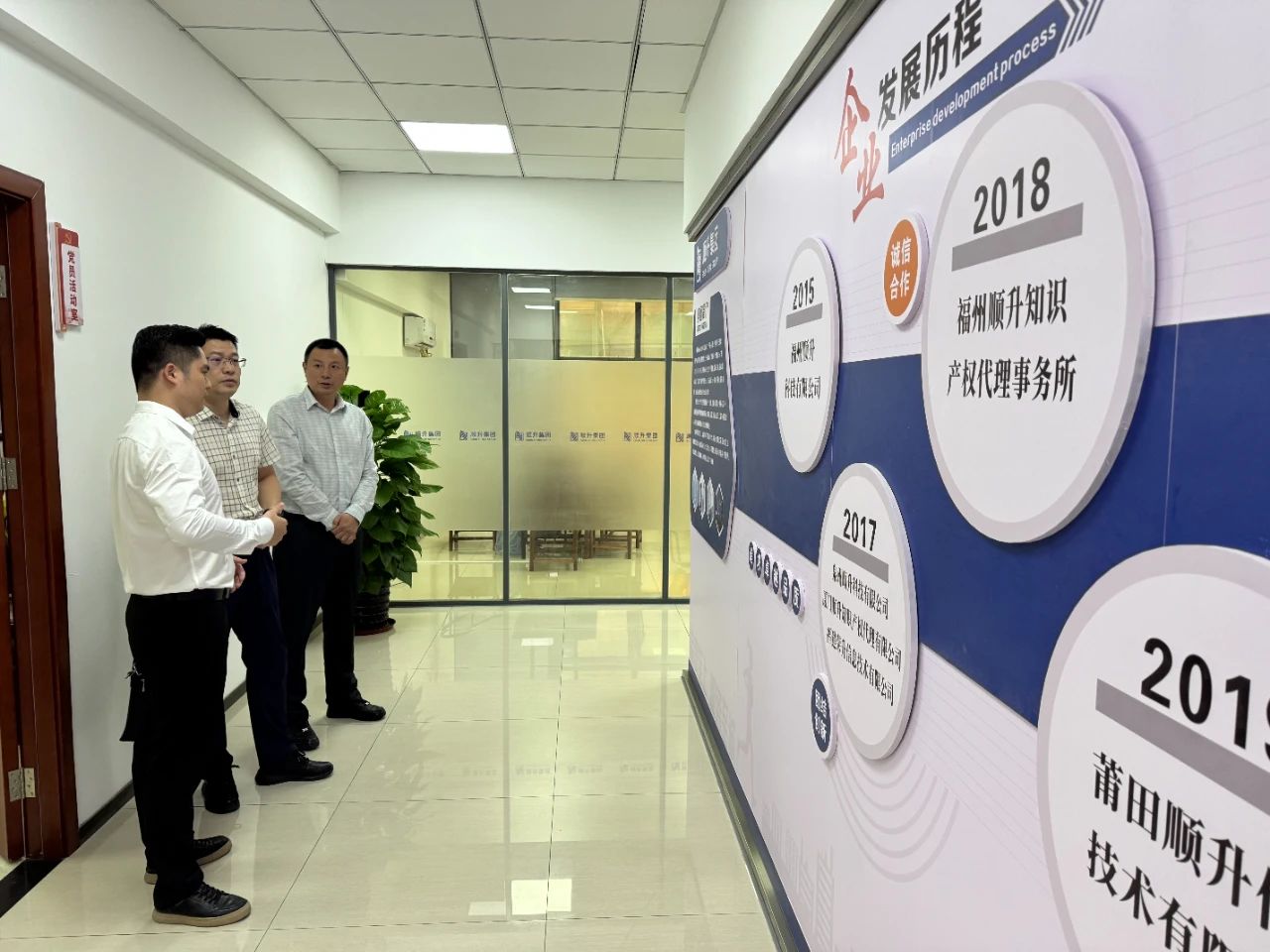 福州市知識產權局領導蒞臨順升集團考察調研